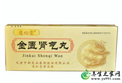 阳虚体质吃什么药_适合阳虚体质调理的中成药及药方
