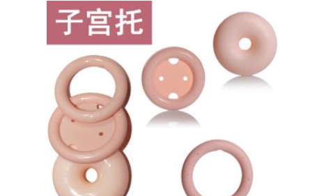 哪些子宫脱垂的患者适应子宫托?子宫托的适应症与禁忌症