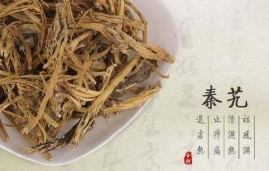 素艽和威灵仙药对配伍合用的作用与功效