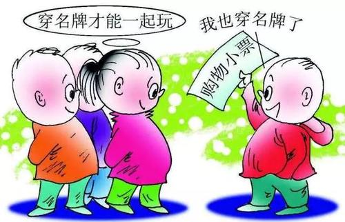 小孩攀比心理严重有哪些危害