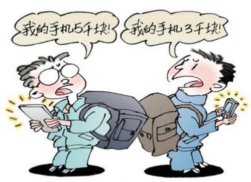 学生攀比心理的危害性