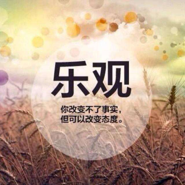心态差消极悲观怎么解决，如何摆脱消极情绪