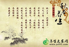 秋季怎样养生?秋季养生注意事项