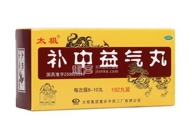 子宫脱垂吃什么药最好?子宫脱垂吃什么中成药和西药