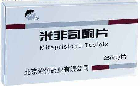 ​米非司酮(息隐)治疗子宫肌瘤管用吗?使用方法和副作用