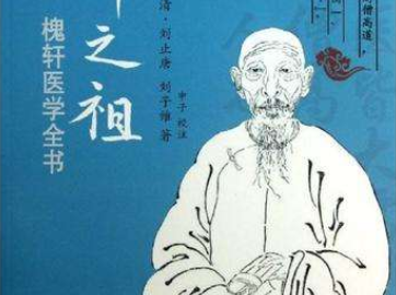 学习​郑钦安阴火的体会心得与经验分享