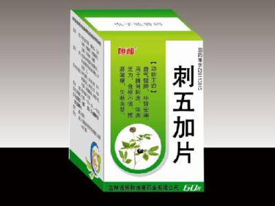 刺五加片的作用功效与禁忌_临床新用与适应症