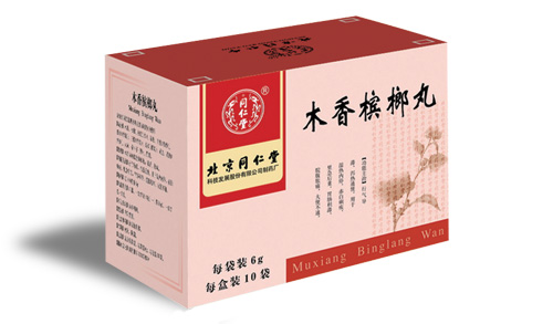 木香槟榔丸的作用功效与禁忌_临床新用与适应症