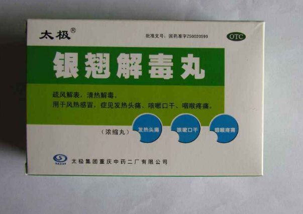 银翘解毒丸的副作用与禁忌是什么_不良反应有哪些