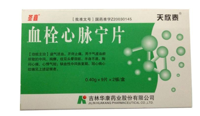 血栓心脉宁的副作用与禁忌是什么_不良反应有哪些
