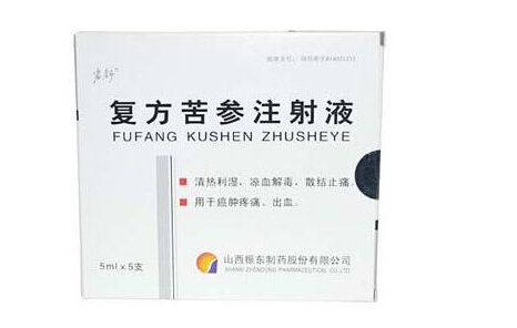 复方苦参注射液的副作用与禁忌是什么_不良反应有哪些