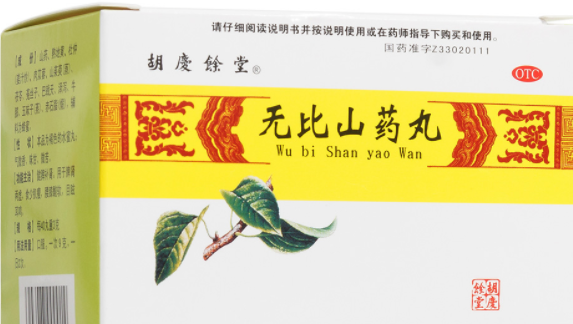 无比山药丸的组成与功效作用、加减_治疗的疾病有哪些