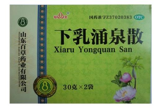 龙星宇下乳涌泉散治疗产后缺乳医案