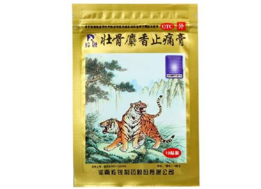 李杰抗癌止痛膏治疗肝癌医案