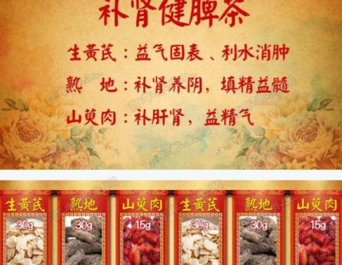 李晓霞健脾补肾方治疗慢性肝炎医案