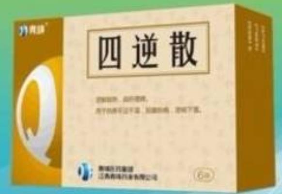 刘渡舟四逆散治疗慢性泄泻医案