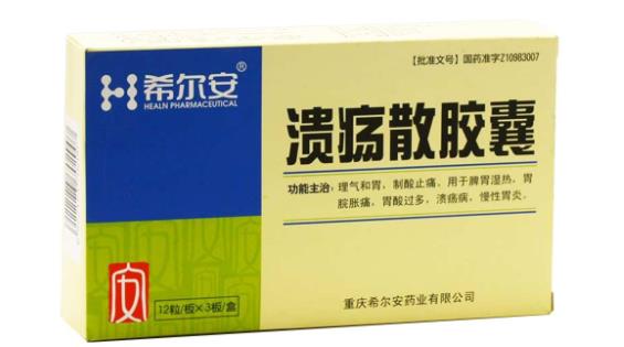 吕同杰溃疡散胶囊治疗消化性溃疡医案