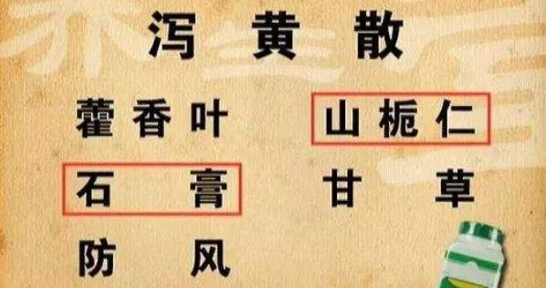 张希平泻黄散加味治疗酒渣鼻医案