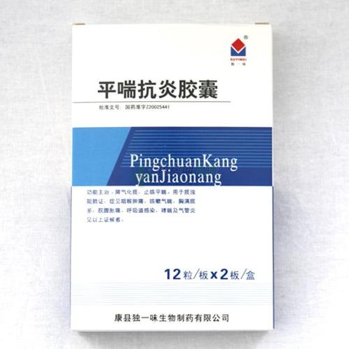 平喘抗炎胶囊的禁忌人群与注意事项_成分与副作用