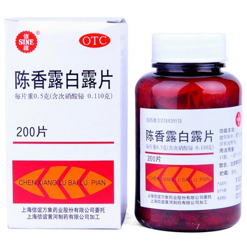 陈香露白露片的禁忌人群与注意事项_成分与副作用