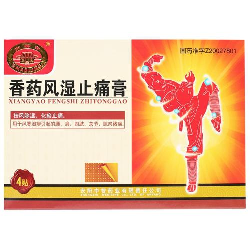香药风湿止痛膏的禁忌人群与注意事项_成分与副作用