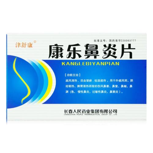 康乐鼻炎片的禁忌人群与注意事项_成分与副作用