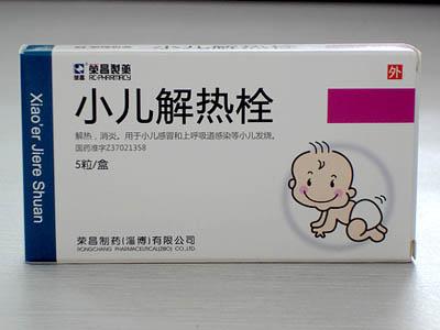 小儿解热栓的禁忌人群与注意事项_成分与副作用