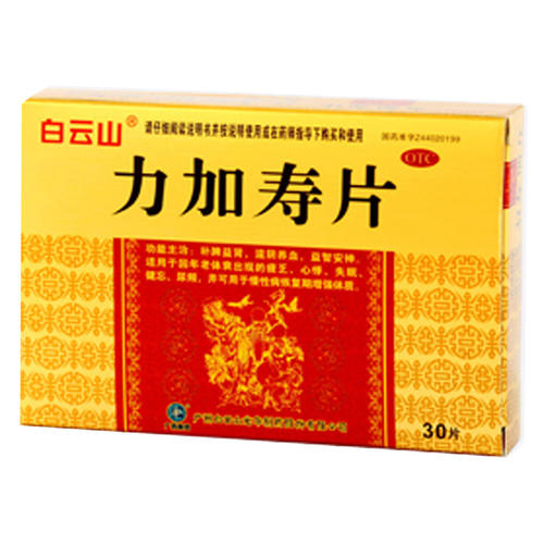 力加寿片的禁忌人群与注意事项_成分与副作用