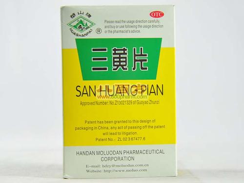 三黄片(丸、散、液、注射液)的新用途_临床应用