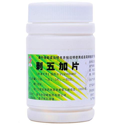 刺五加片(注射液、浸膏)的新用途_临床应用、组成用量与禁忌
