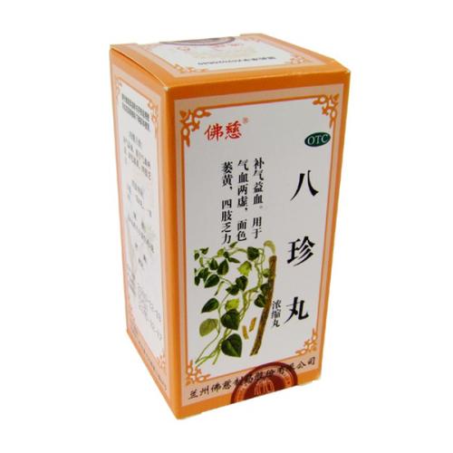 八珍丸(颗粒)的新用途_临床应用、组成用量与禁忌