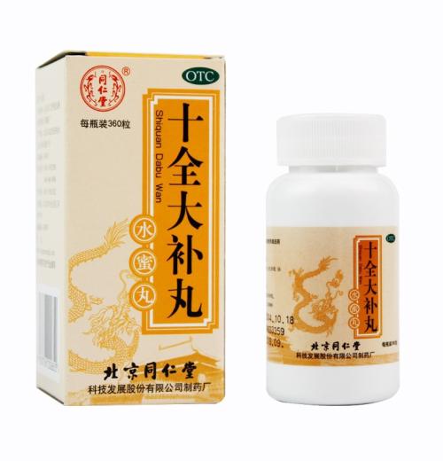 十全大补丸(膏、糖浆)的新用途_临床应用、组成用量与禁忌