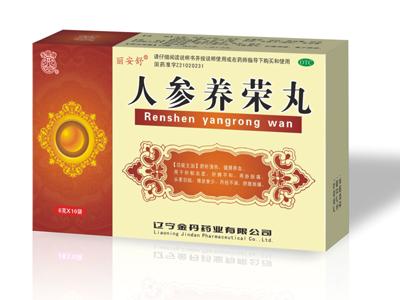 人参养荣丸(膏)的新用途_临床应用、组成用量与禁忌