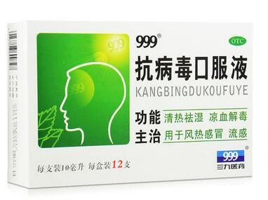 抗病毒口服液不能与什么药一起吃_配伍宜忌与禁忌