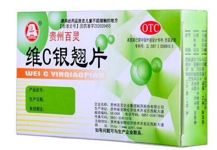 维C银翘片不能与什么药一起吃_配伍宜忌与禁忌