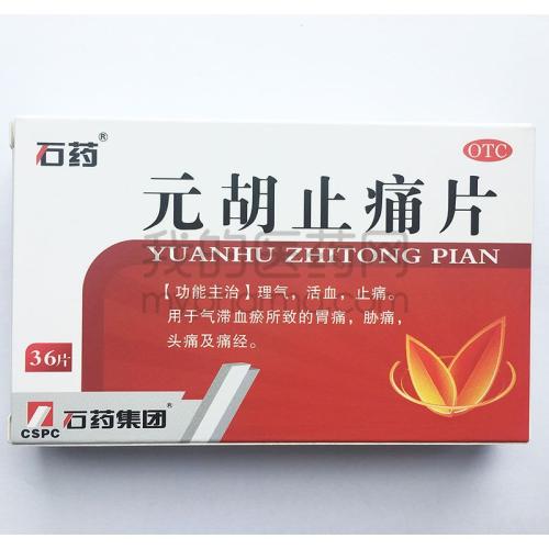 元胡止痛片(颗粒)的新用途_临床应用、组成用量与禁忌