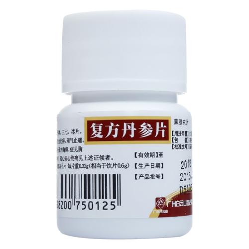 复方丹参片(胶囊、颗粒)的新用途_临床应用、组成用量与禁忌