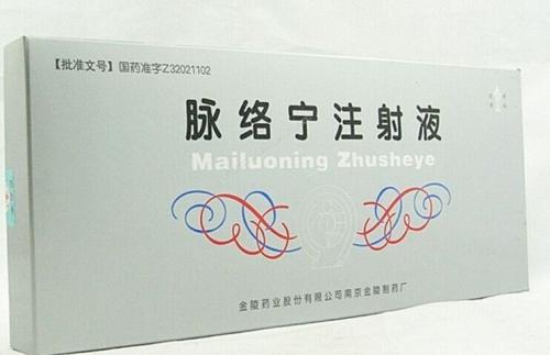 脉络宁注射液的新用途_临床应用、组成用量与禁忌