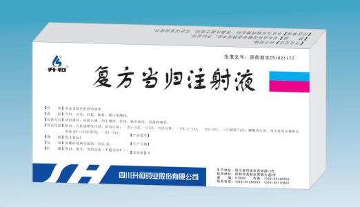 复方当归注射液的新用途_临床应用、组成用量与禁忌