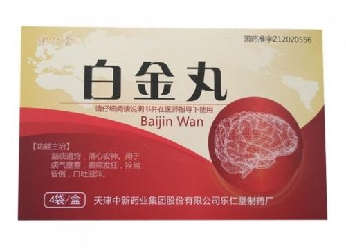 白金丸的新用途_临床应用、组成用量与禁忌