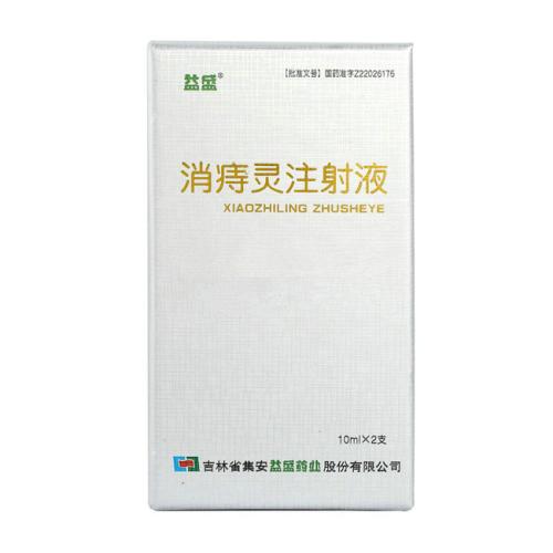 消痔灵注射液的新用途_临床应用、组成用量与禁忌