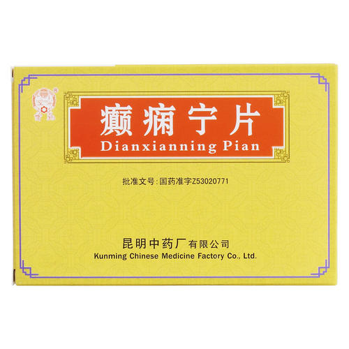 痫病中成药有哪些？痫病中成药大全