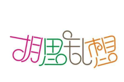 猜疑心很重怎么办？疑心太重了怎么解决