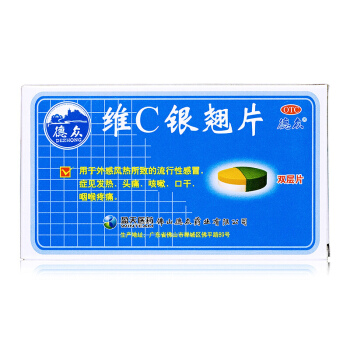 维C银翘片有毒吗？有哪些毒副作用与不良表现