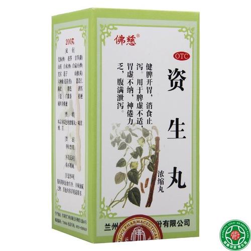 资生丸的标准配方与用量-作用与功效