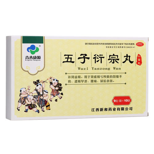 五子衍宗丸的标准配方与用量-作用与功效