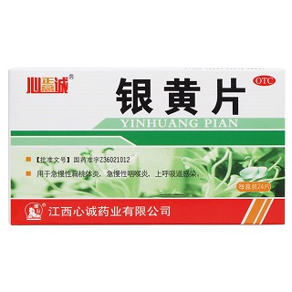 银黄片的标准配方与用量-作用与功效