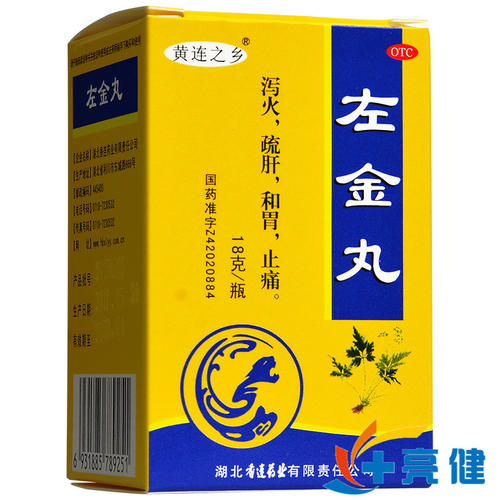 左金丸的标准配方与用量-作用与功效