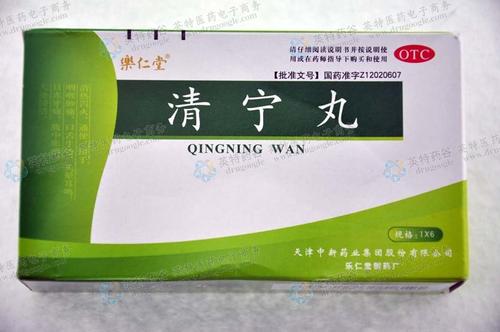 清宁丸的标准配方与用量-作用与功效
