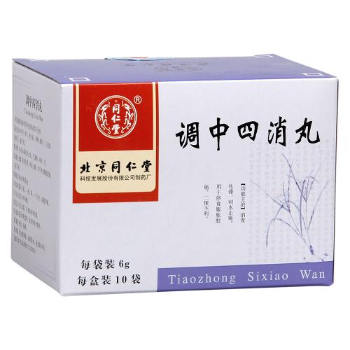 中满分消丸的标准配方与用量-作用与功效